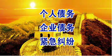 龙泉要账公司