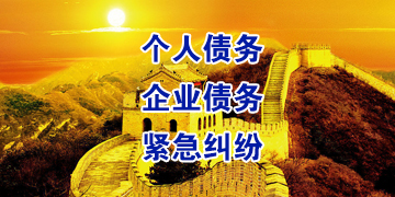 龙泉追债公司